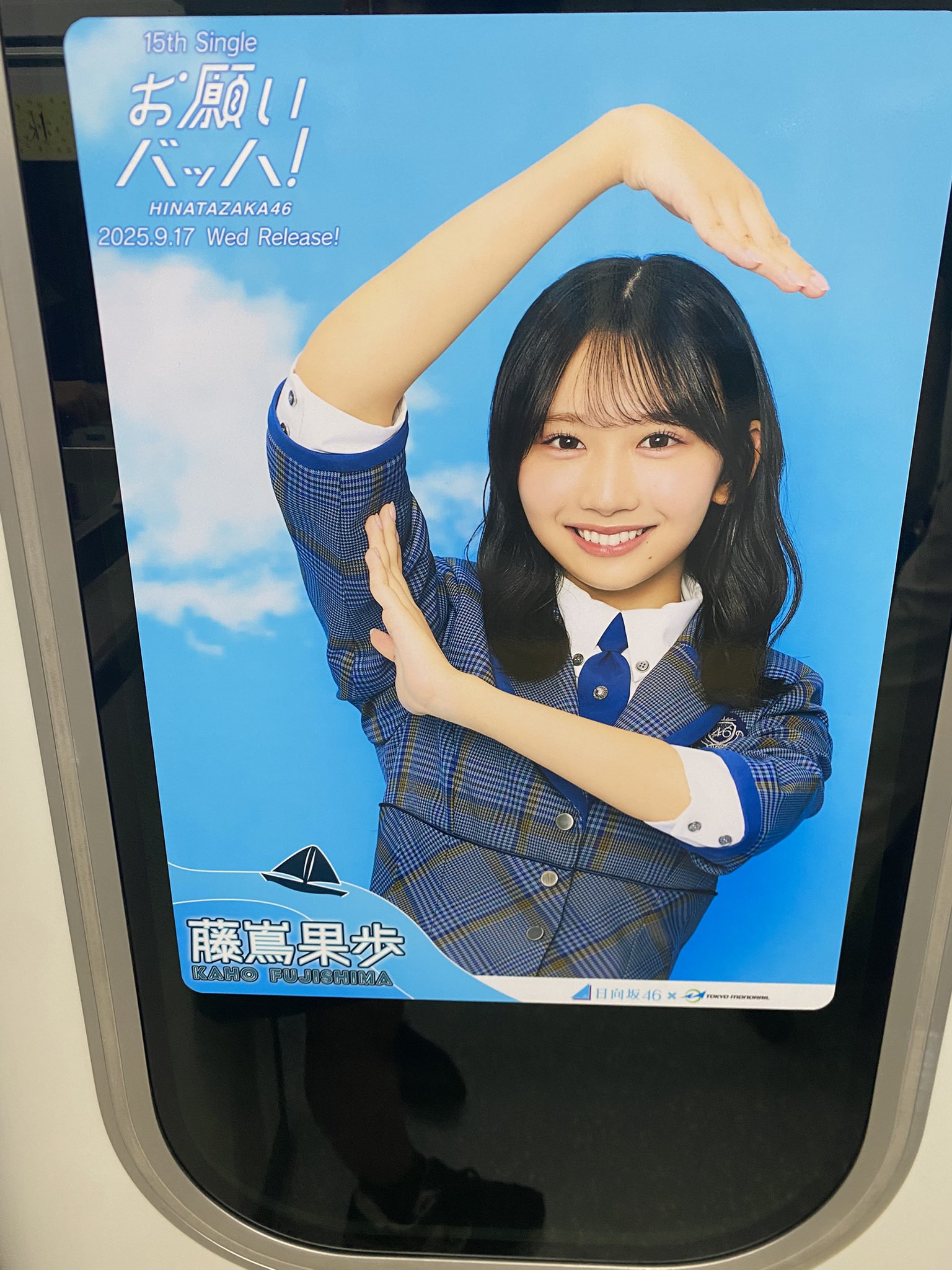 伊達さゆり イソジン C賞 キャンペーン オリジナル ステッカー 人気声優・伊達さゆりさんが「イソジン® 勝負の日までの