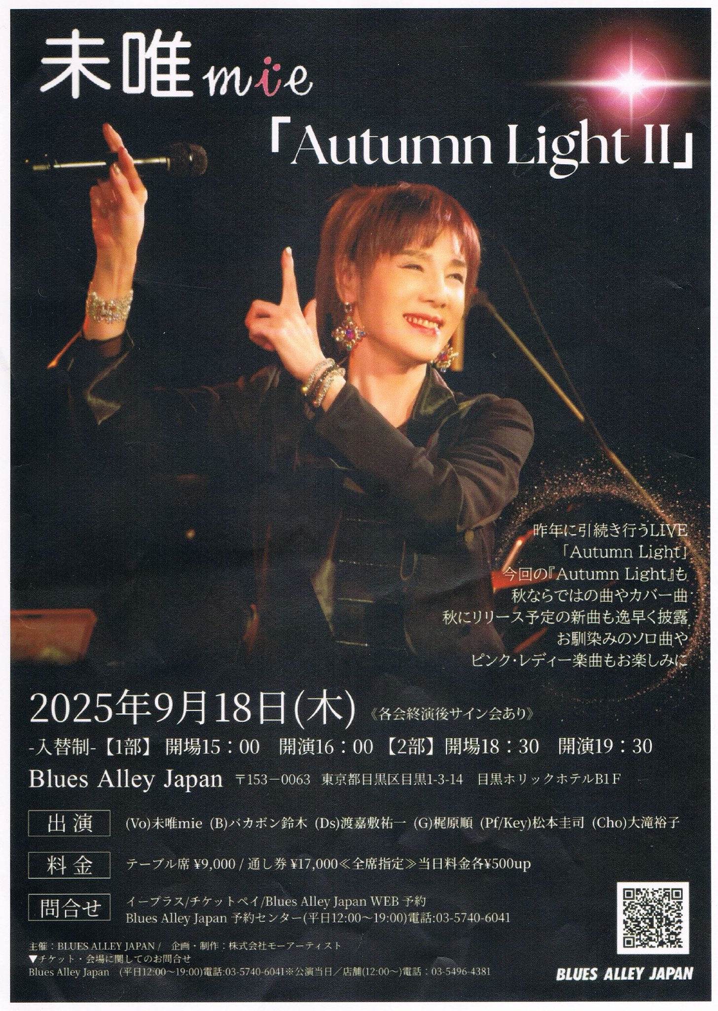 未開封「エコー&ザ・バニーメン／まぼろしの世界」（12㌅+ライヴ） ECHO & THE BUNNYMEN (エコー＆ザ・バニーメン) - With Our Best