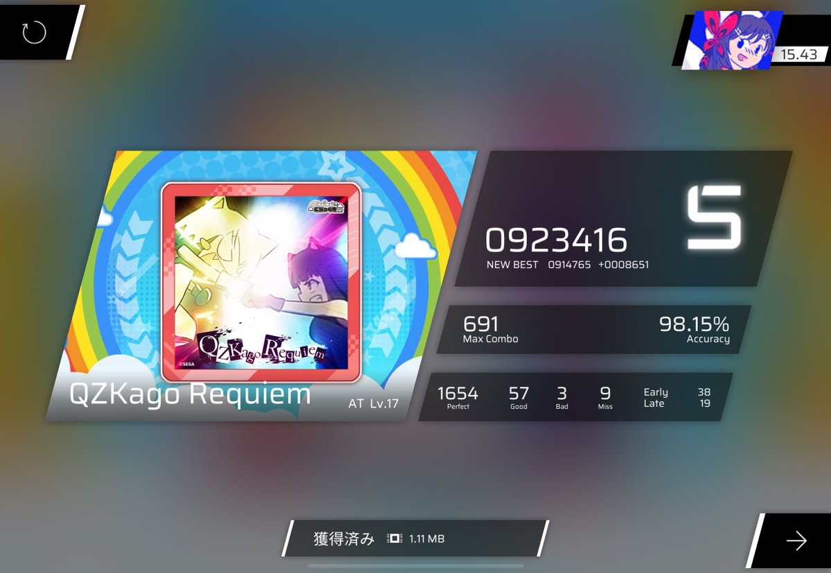 QZなんとかS乗ったー