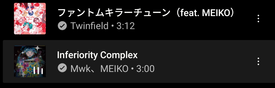 最近この2曲が特にお気に入り♡