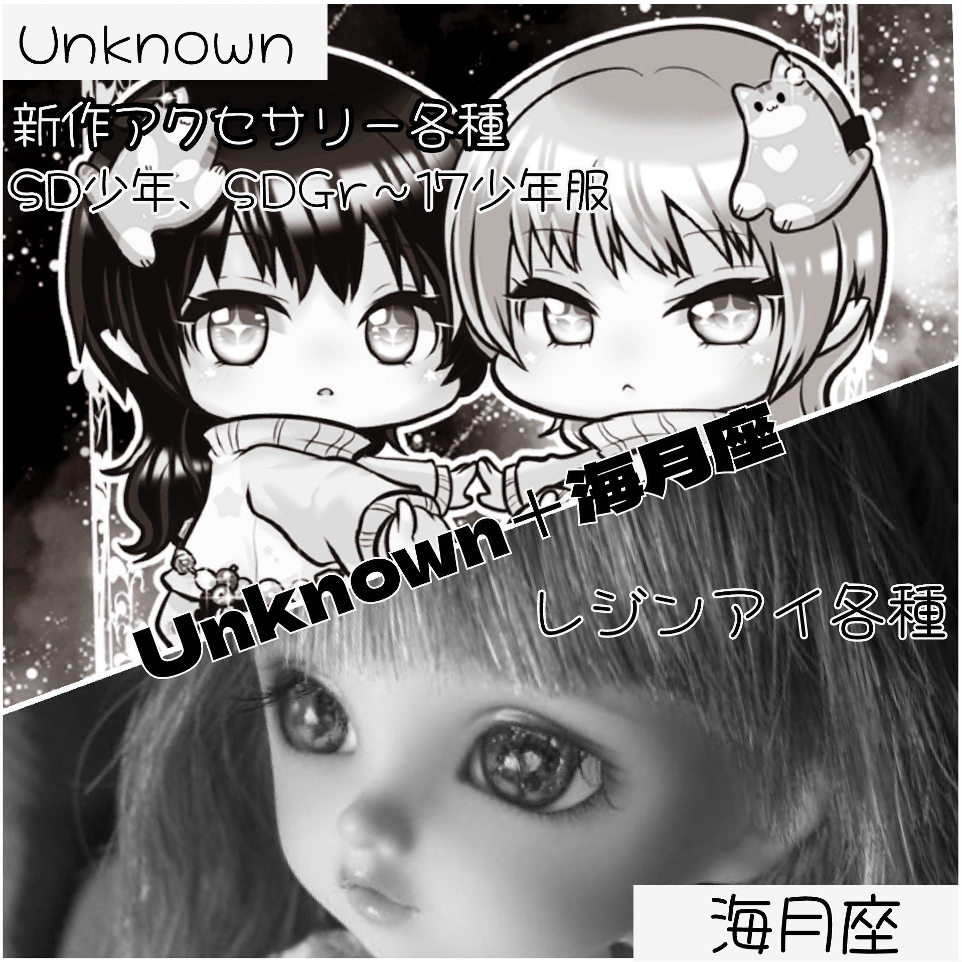 【受注生産】 レジンアイ 8mm 【みずくらげ】 受注生産】 レジンアイ 8mm 【みずくらげ】 人形