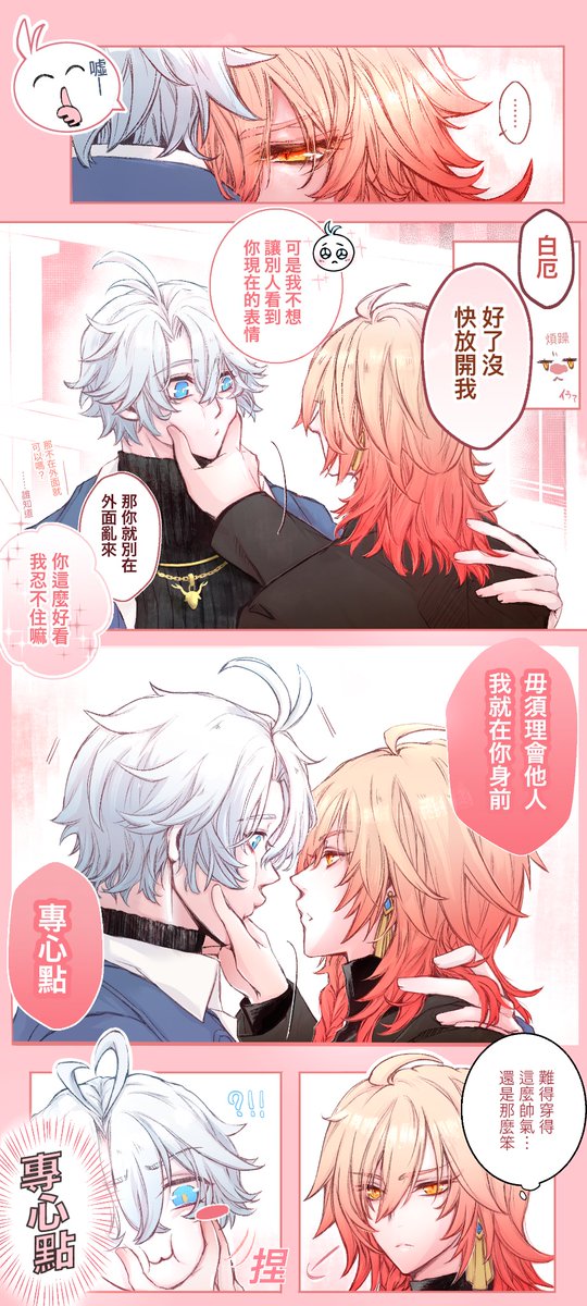 lukcooking_'s tweet image. #PhaideiWeek #PhaideiWeek2025
Day 7:
☀️🍷圖書館親親的後續
“噓——”
#厄敌 #phaidei