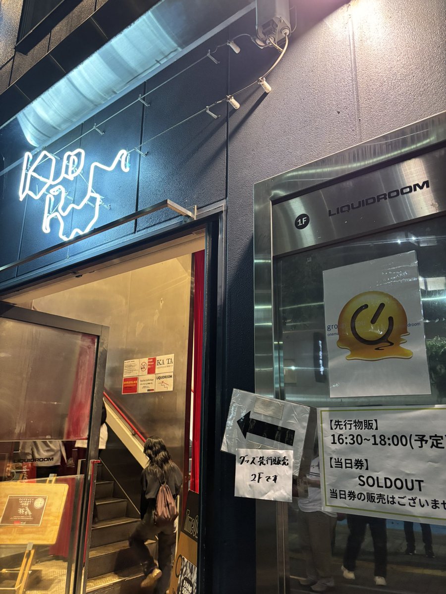 da_waka's tweet photo. 12年ぶりにgroup_inouを観れた幸運に感謝感激雨あられ。交感神経と副交感神経を交互に刺激してくるセトリにトリップさせられてしもうた。 https://t.co/cDhh9MjXoo