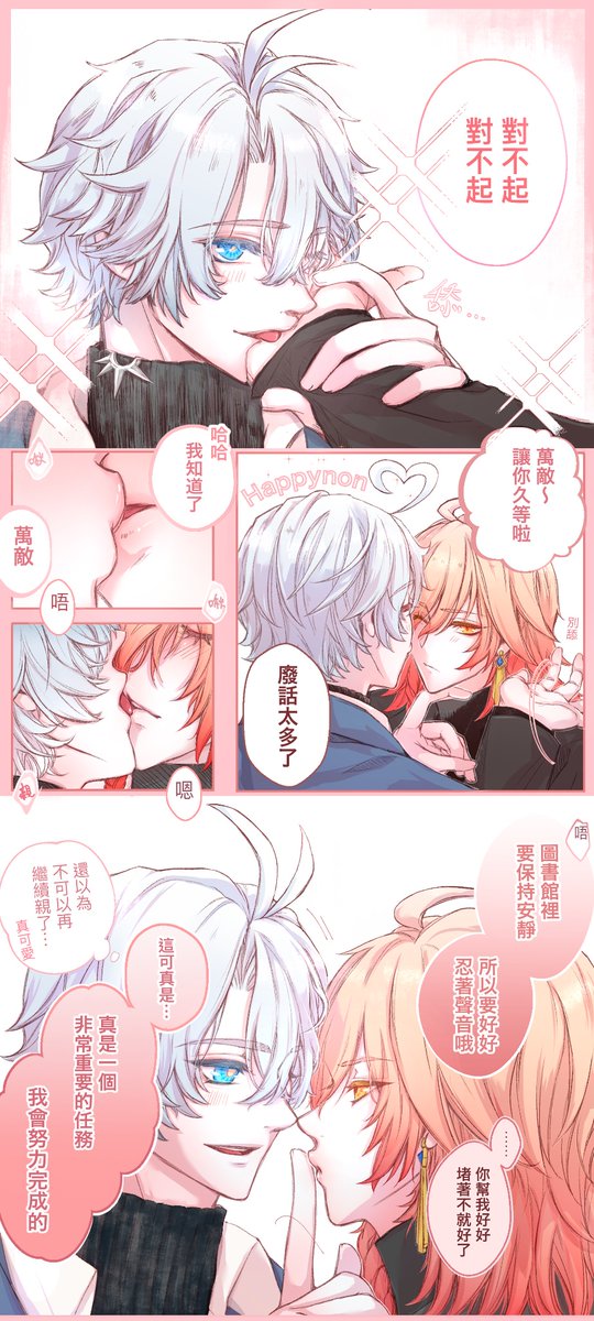 lukcooking_'s tweet image. #PhaideiWeek #PhaideiWeek2025
Day 7:
☀️🍷圖書館親親的後續
“噓——”
#厄敌 #phaidei
