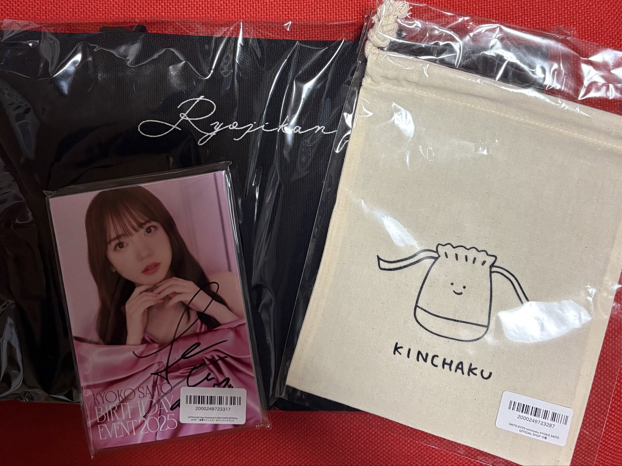 バラ売り可】齊藤京子 タオル・ペンラ他グッズまとめ売り