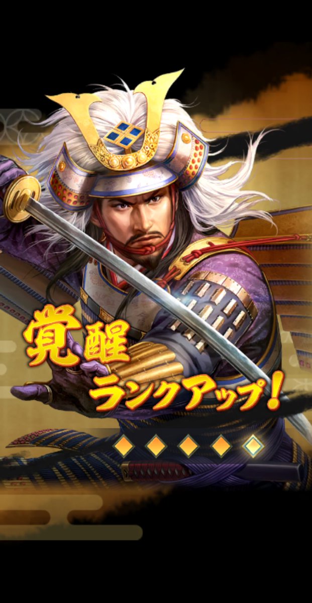 あちゃー、また武田家強くなっちゃったかー🤤

#信長出陣