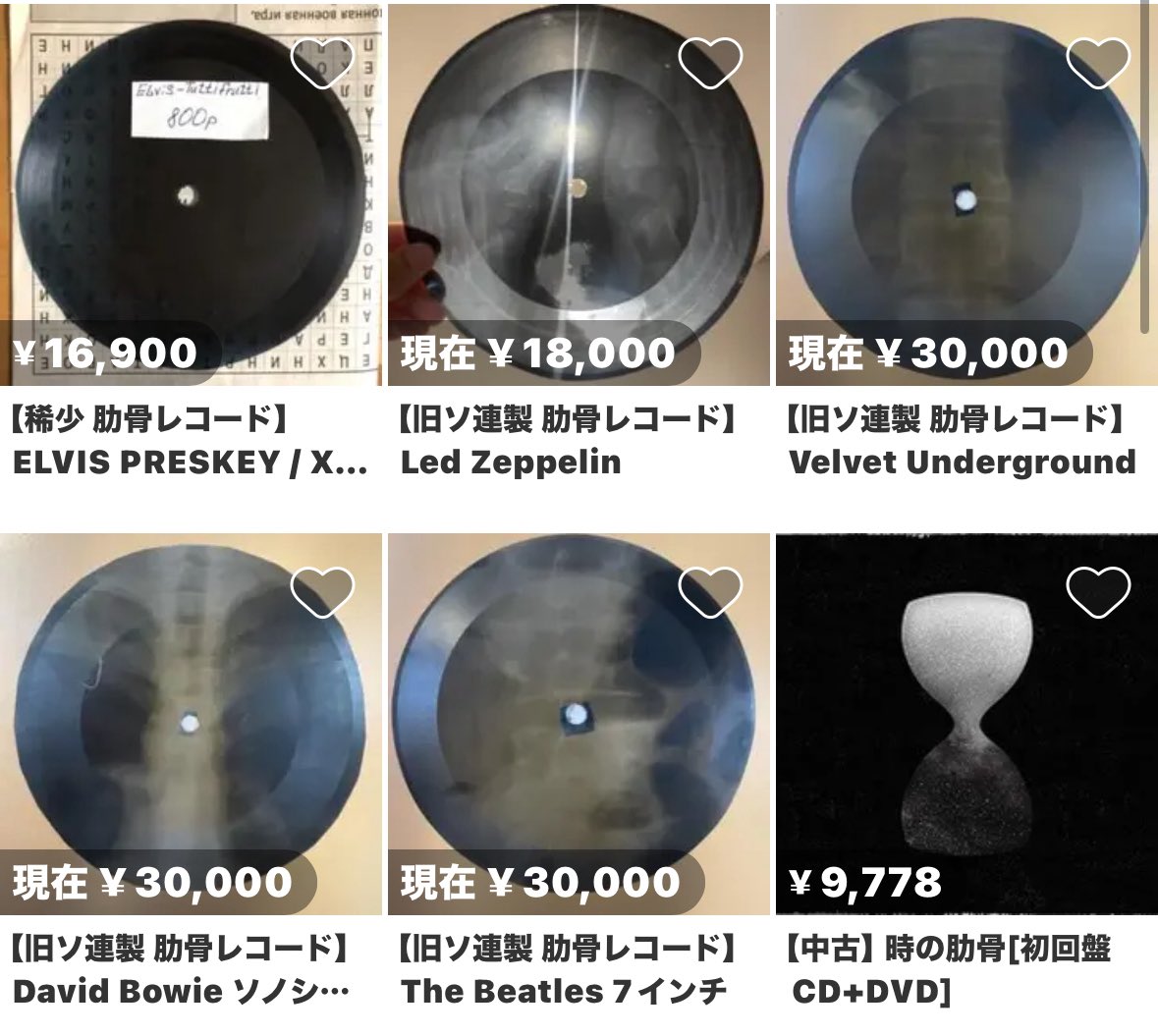 【旧ソ連製 肋骨レコード】 Led Zeppelin 旧ソ連製 肋骨レコード】 Led Zeppelin 【公式通販】