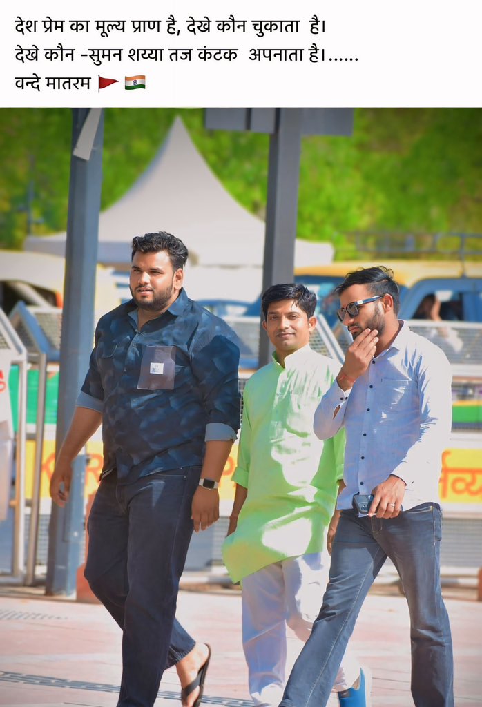 भारत माता की जय 🚩 
फिर से एक्टिव रहूँगा 
आप सभी से प्रेम की अपेक्छा है