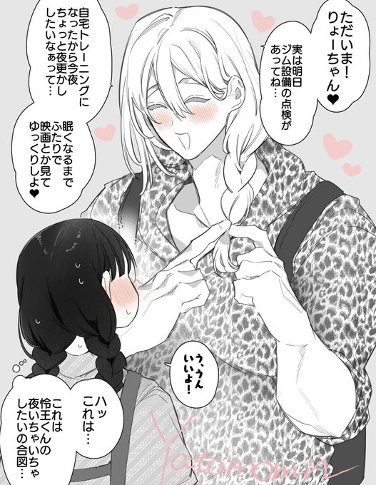 イチャイチャしてるはずのに技をかけられている気分になってしまう女の子 