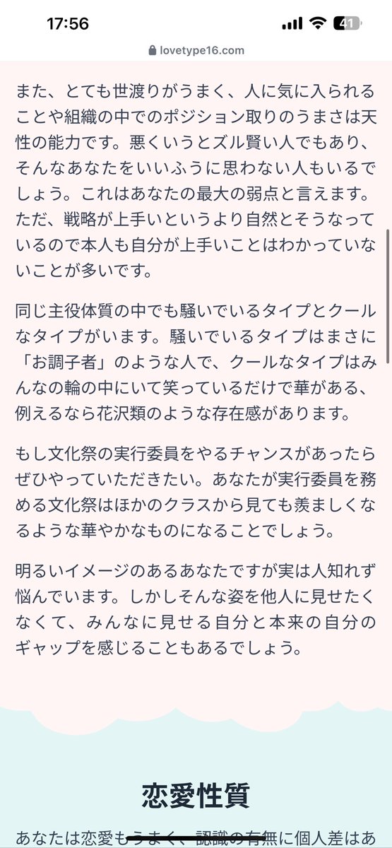PxCpipi's tweet image. たしかに！！