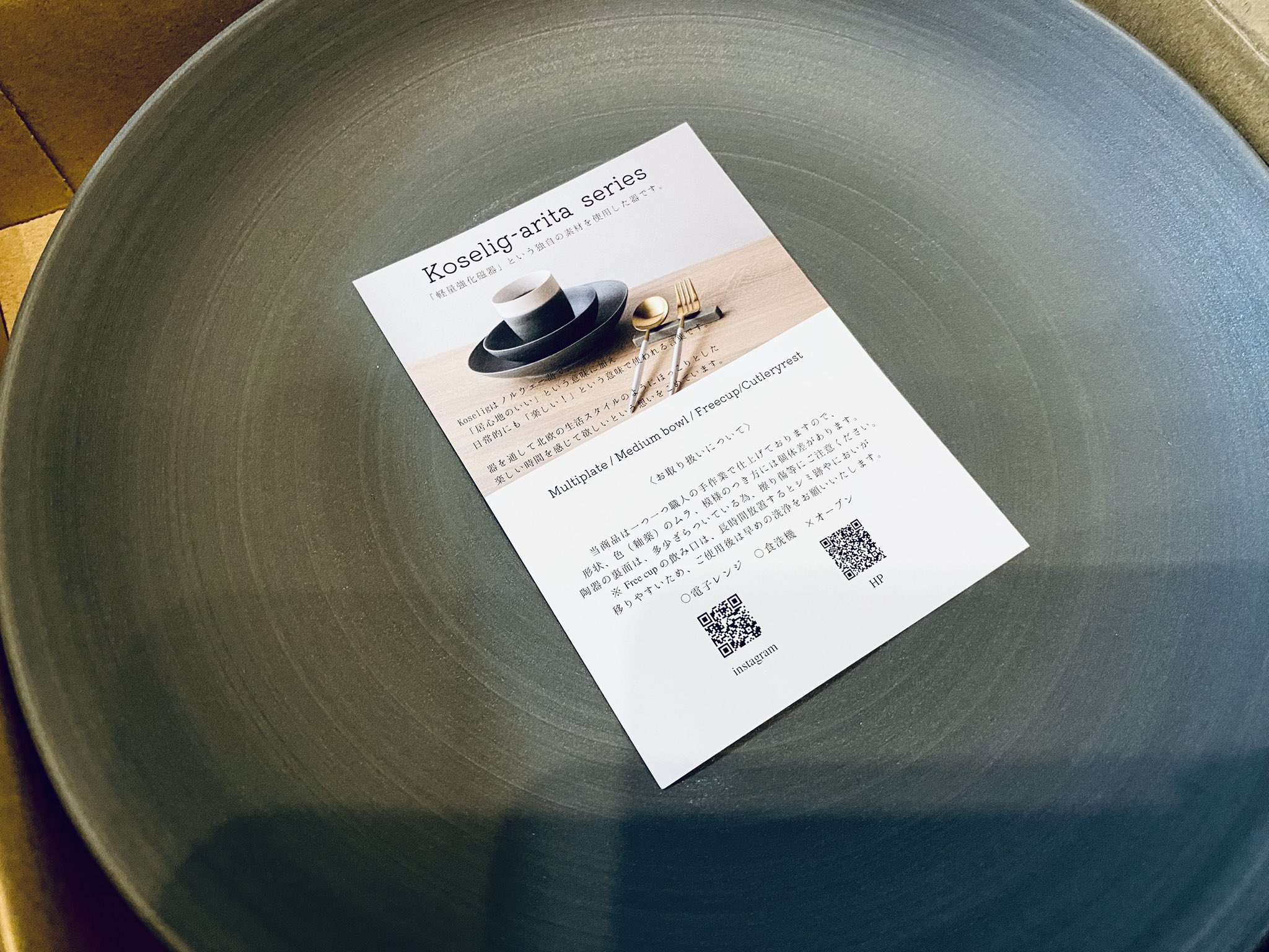 チャイニー　クニエダヤスエ　有田焼　ラストまとめ売り チャイニー クニエダヤスエ 有田焼 ラストまとめ売り