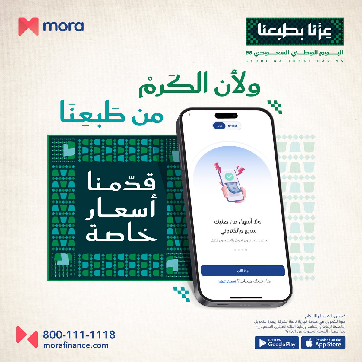 MORA | مورا tweet media