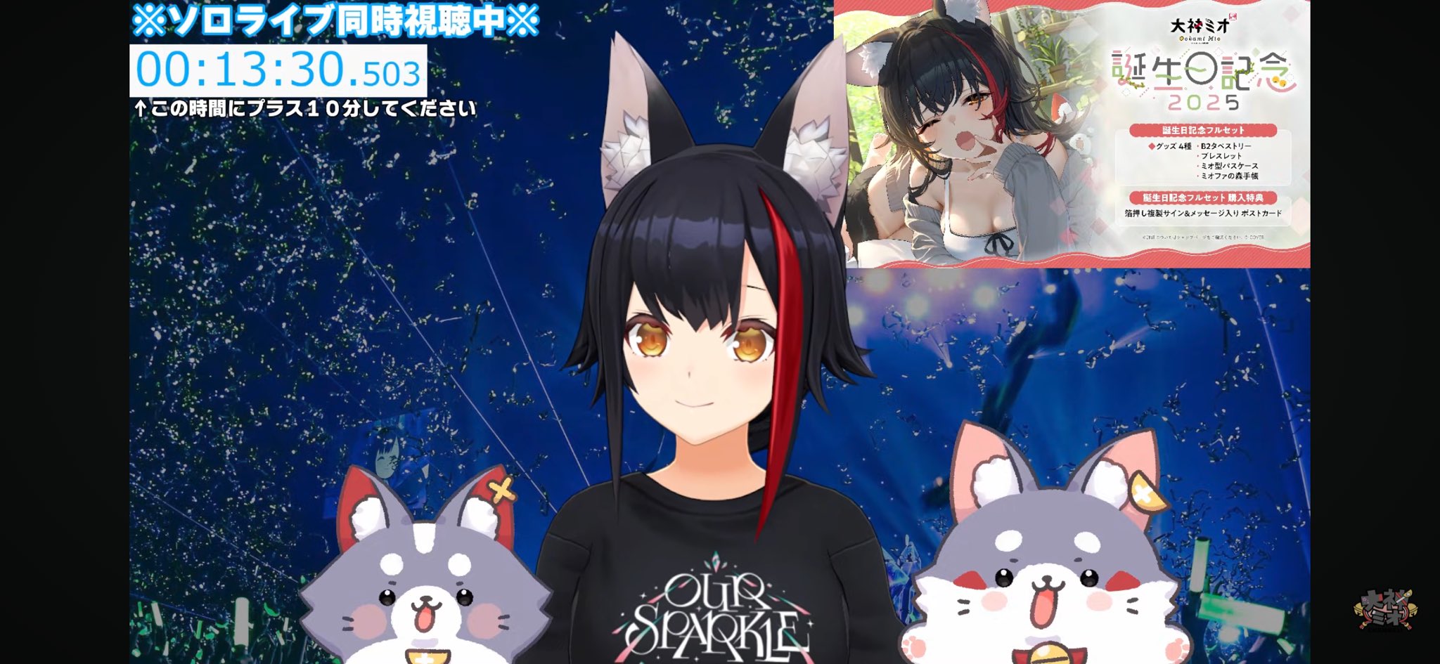 大神ミオ 1st Live.「Our Sparkle」 応援セット 大神ミオ 1st Live.「Our Sparkle」 応援セット - メルカリ