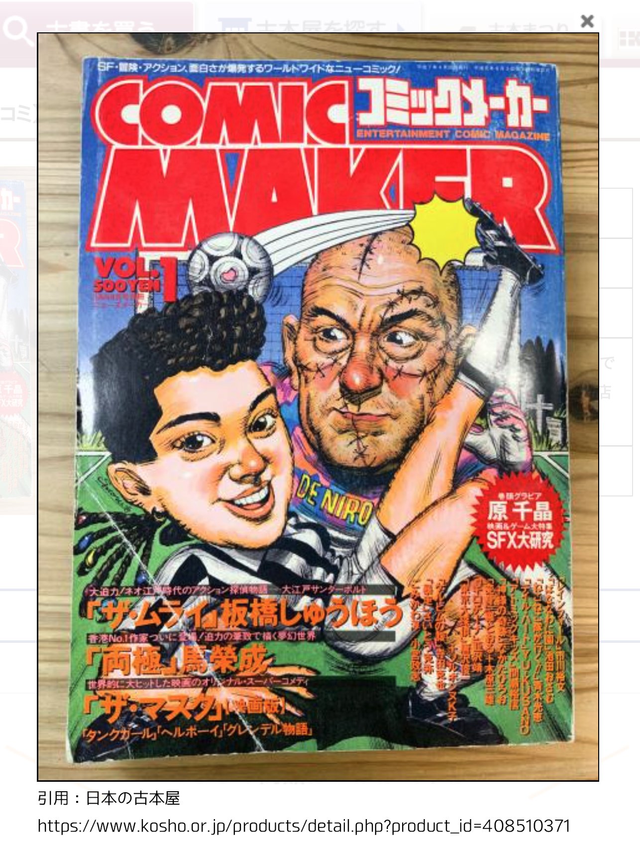 ボルドー再征計画「混淆世界ボルドー」電子書籍版配信中！ on X