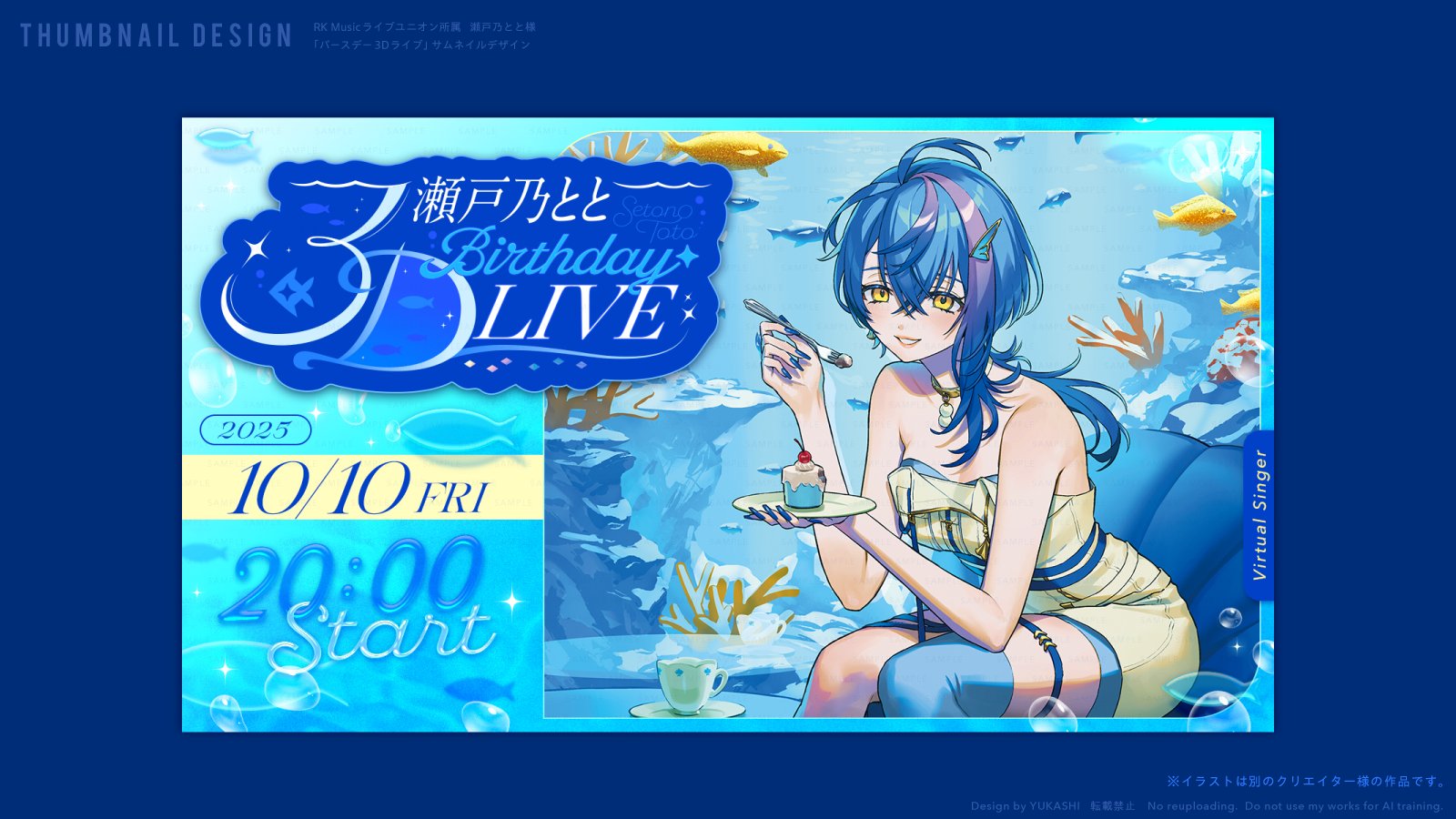 瀬戸乃とと🐟✨10/10(金)BD3Dライブ🎤 (@setono_toto1010) / X