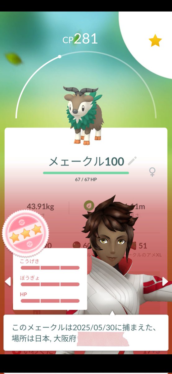 m_m_c's tweet image. 100亀æã®ææðâš
鬌æ»
ã®åã®ç°ããŒã¢ãŒãèŠãŠããð¥°
çæ²»éãã£ããããâ€
æè¿ã¶ã©ããé£ã¹ããšå£ãããããªãðãããŠç§ã®è±ç²ãã²ã©ãðµâð«ðµâð«ðµâð«
é 匵ãèªåïŒïŒ
#ãã±ã¢ã³GO奜ããšç¹ãããã
#åäœå€100
#ç«éçæ²»é
#è¡ç°ã¿ã¯ãŒ #å€ä»£è®ã®é