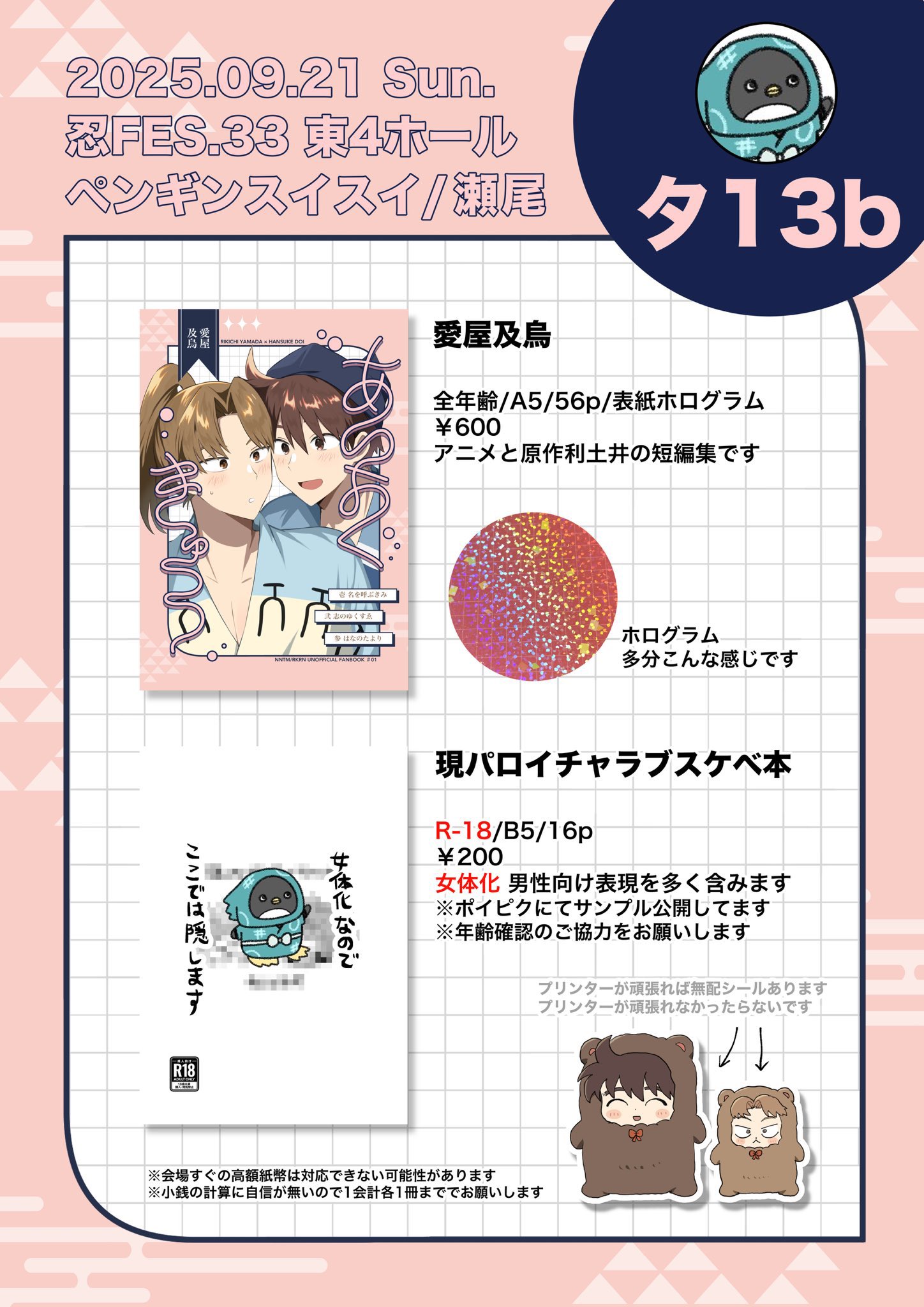 ako様 リクエスト 6点 まとめ商品 devirock｜【神戸須磨シーワールドコラボ】色が変わるマジック