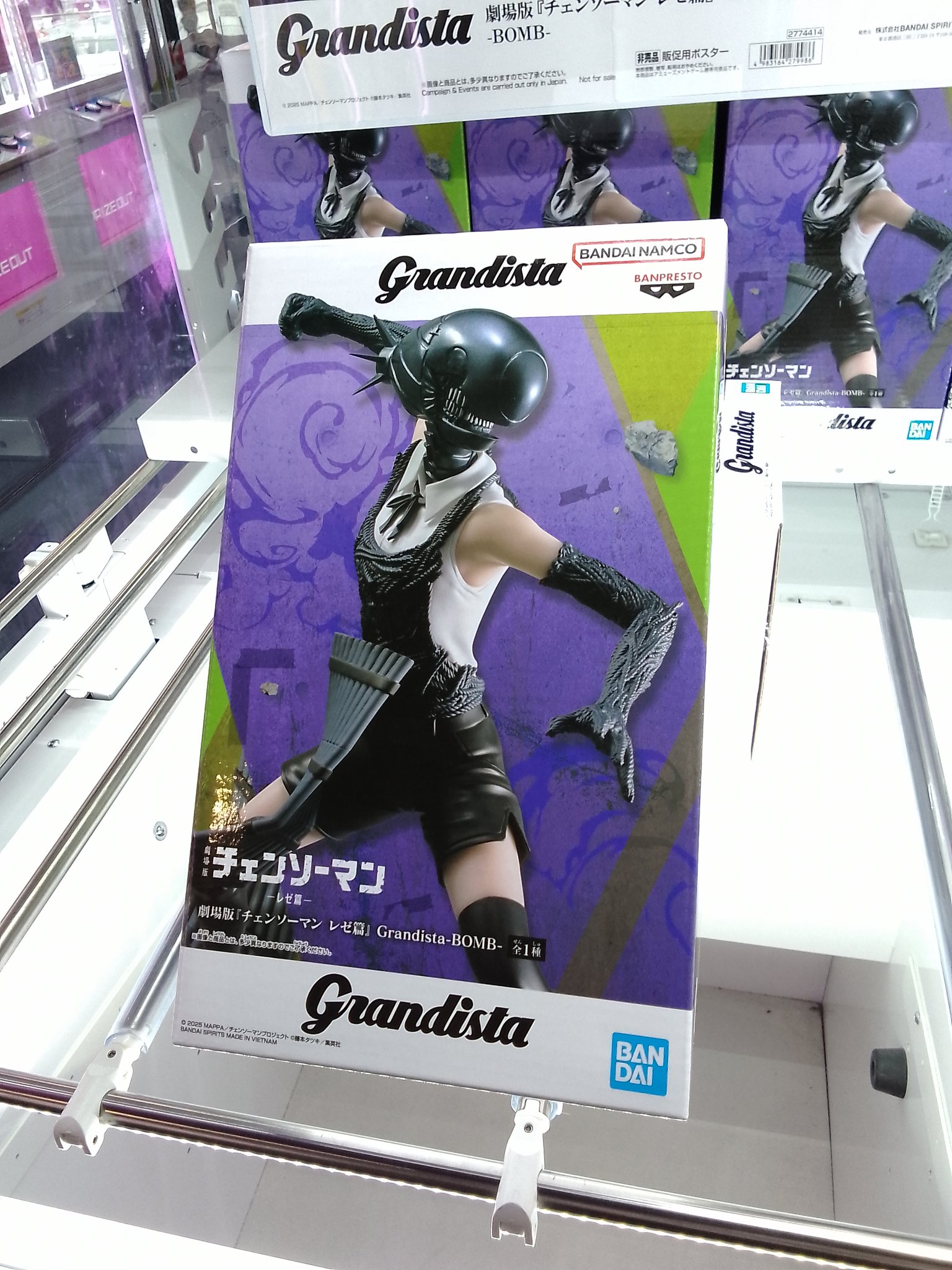 映画チェンソーマンレゼ編Grandista ボム フィギュア プライズ開封