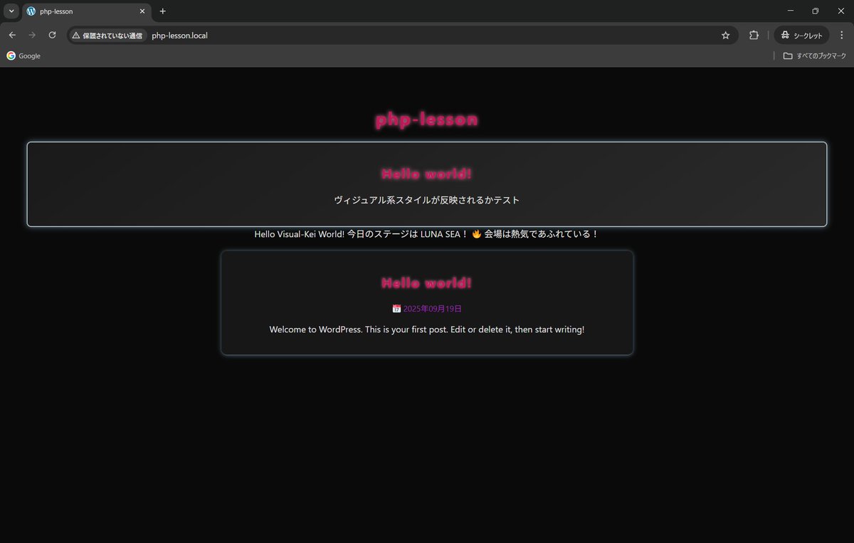 WordPressのテーマを自作してみた結果です
ギャルではないため、ヴィジュアル系に転んでみた、かな
 #わーぷれ13th　#SUNABACO
