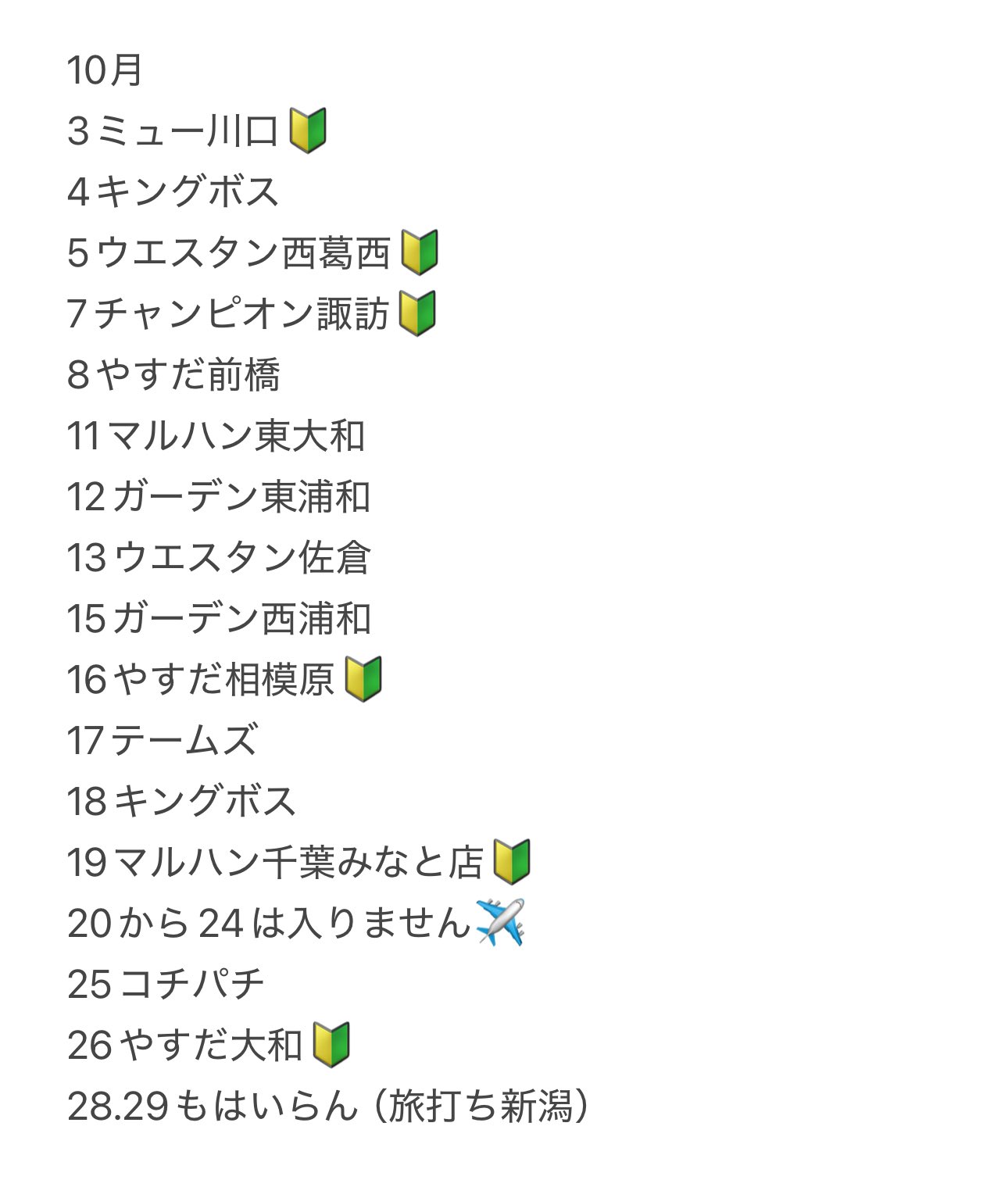 CochiPachi555(中身) (@CPachi55537127) / X