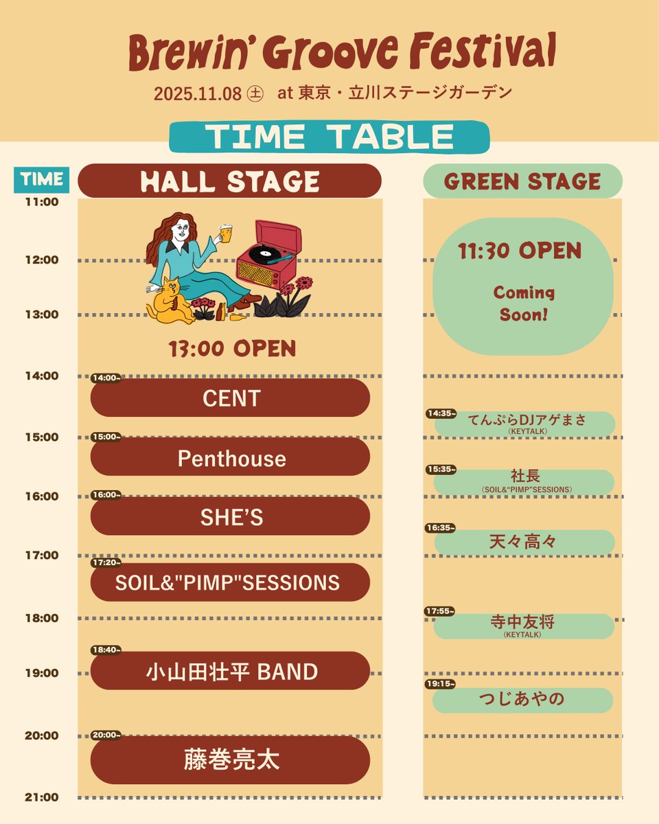 Brewin' Groove Festival
11/8(土) 📍東京・立川ステージガーデン

⋱ 最終アーティスト発表 &amp; タイムテーブル解禁 ᐟ⋰

🆕#社長(SOIL&amp;“PIMP”SESSIONS) <a href="/SHACHO_SOILPIMP/">SHACHO</a>
🆕#てんぷらDJアゲまさ（KEYTALK）<a href="/onotkm3/">たけまさ</a>

🎫プレイガイド先着先行
9/20(土)10:00~9/28(日)23:59
jvcmusic.co.jp/brewingroove/