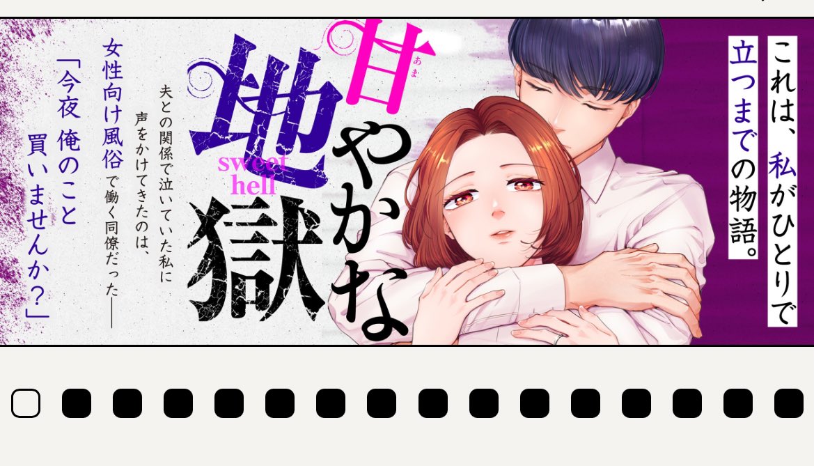 フィールWEBの新しいバナーありがとうございます🙏 うれし〜！
あと絶対そのセリフ抜くと思ってました😂