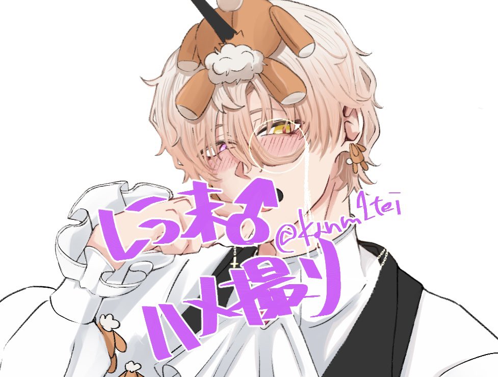 #末裔性癖アンソロ進捗