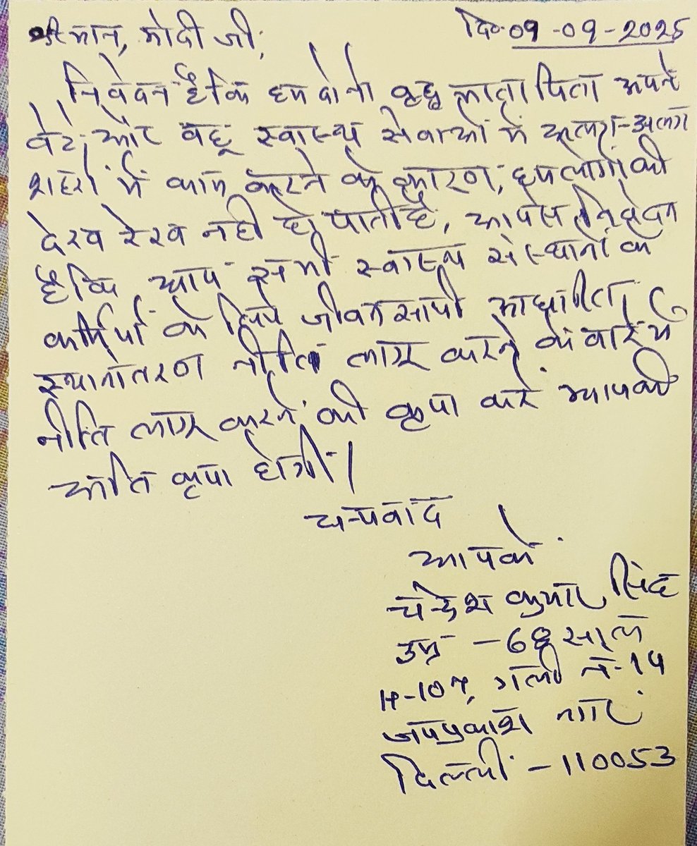 @DrMaheshSharmaMP <a href="/MoHFW_INDIA/">Ministry of Health</a> <a href="/narendramodi/">Narendra Modi</a>  
Hon'ble Dr. Sharma, urge MoHFW to implement DoPT SpousalTransfer Policy for AIIMS/INIs. 1000+km separations break families,Hurt morale &amp;Women nurses' careers. Support #SpouseTransferForHealthcare #FamilyFirstIndia. Raise with Modiji!