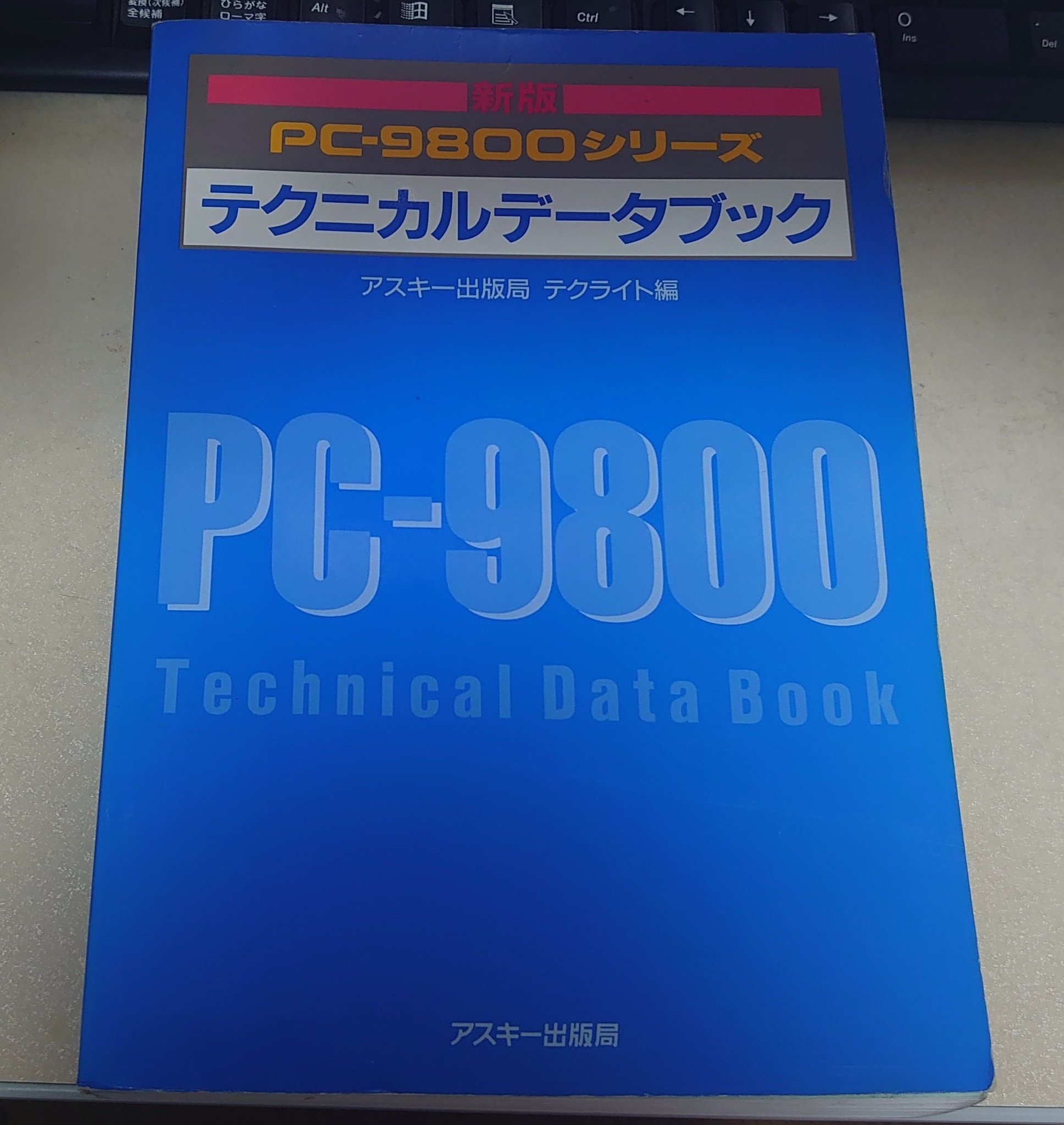 PC-9800 シリーズ 計算大工さん 英語大工さん ヒューマンソフト kuran_kuran on X: 