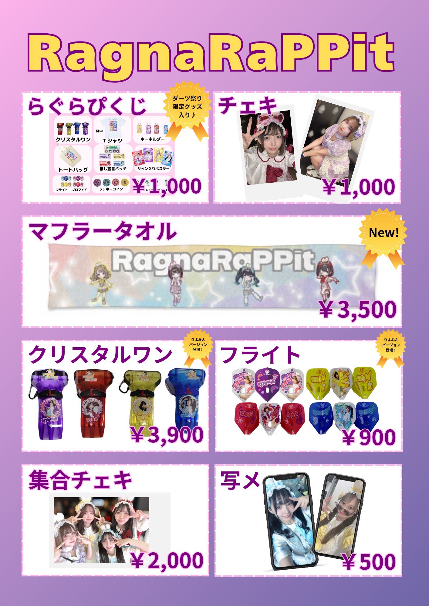 ★ハム太郎 ダーツライブくじ2023vol1. りよみんワンブルアワード ☆ハム太郎様専用 ダーツライブくじ2023vol1. りよみんワンブル