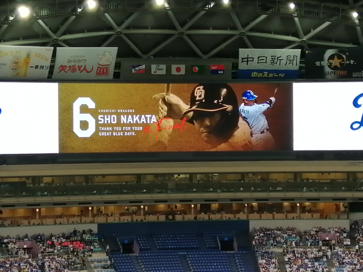 AtchiCoder's tweet image. 現地まけほー。中田選手には、ドラゴンズでホームランをもっと打って欲しかった。