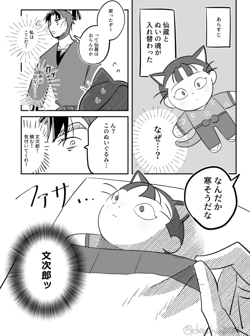 カナブン (@yabuinu_dojin) / X