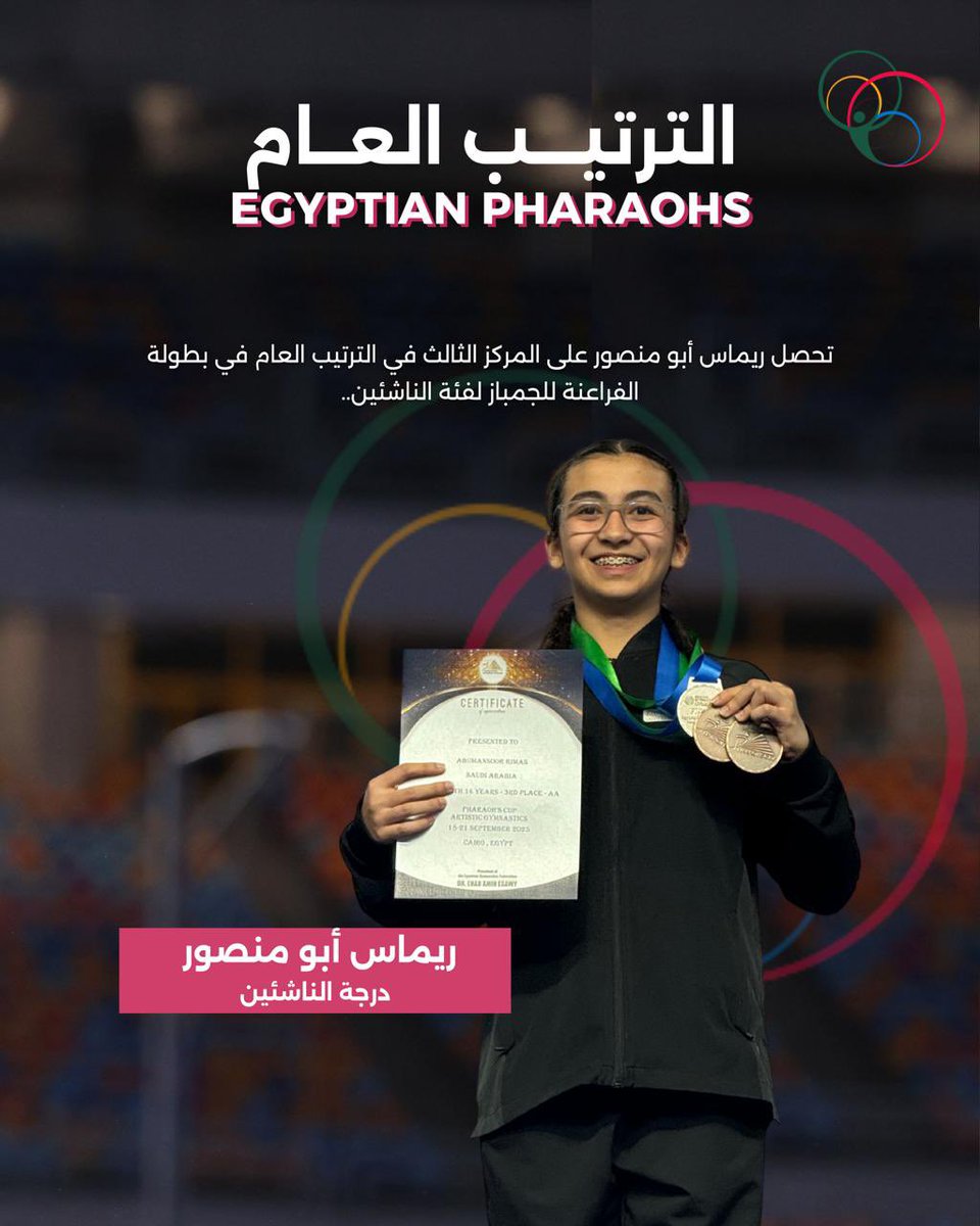 gym_saudi's tweet photo. ⭐️يوم مميز للبطلة السعودية ريماس أبو منصور في #بطولة_الفراعنة_الدولية_للجمباز الفني بحصولها على 3 ميداليات 🤸‍♀️💪

🥈عارضة التوازن 
🥉المتوازي 

إضافة إلى حصولها على المركز الثالث في الترتيب العام لفئة الناشئين🥉

مبرووووووك يا ريماس ���👏💚💚

#فريق_السعودية 💚 https://t.co/bZZRzZHfg9