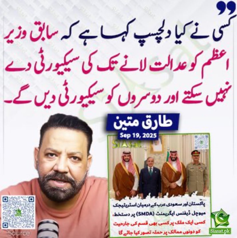 ARYSabirShakir's tweet image. بات تو سچ ہے  مگر بات ہے رسوائی کی