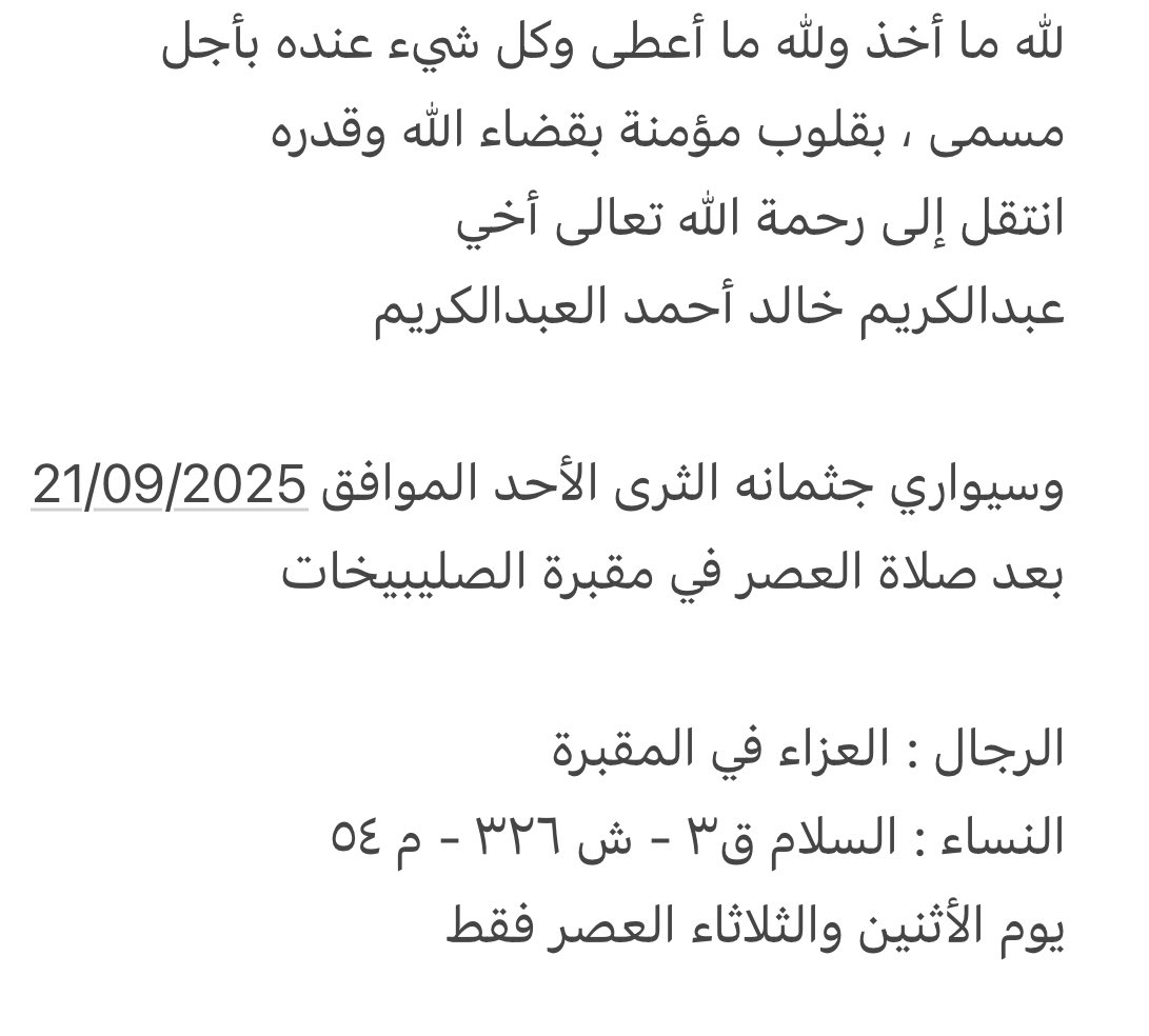 أحمد خالد العبدالكريم tweet media