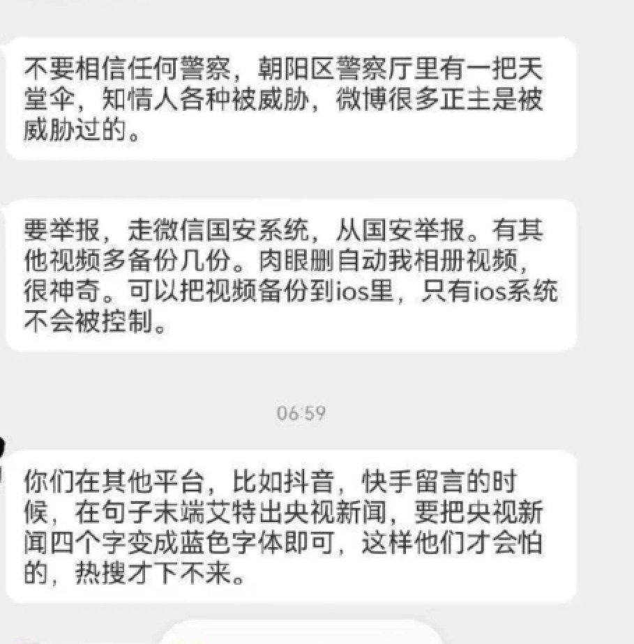 YuriUCG's tweet photo. 中国北京开始搞信号屏蔽
중국 베이징은 살인 및 자금세탁 사건이 방송되는 것을 막기 위해 신호를 차단하기 시작했습니다.
China's Beijing has begun blocking signals to prevent murder and money laundering incidents from being broadcast.
#于朦胧 #于朦胧被杀事件
#beijing #北京 #CHINA https://t.co/VPctxVaS0h