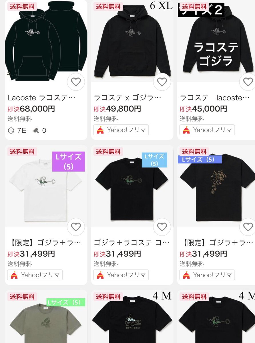 LACOSTE ゴジラ コラボTシャツ BLACK 4-Мサイズ