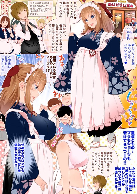 #これを見た人はメイドをTLに放流しよう