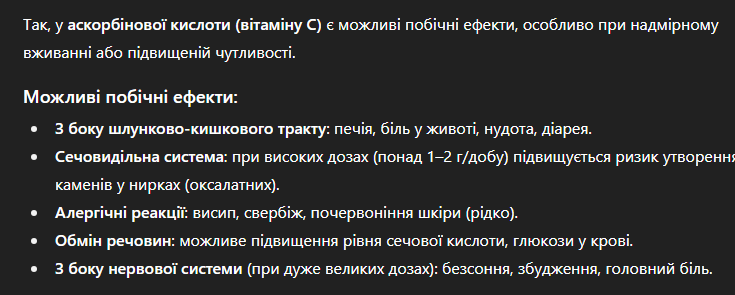 YuriPyrch's tweet photo. @asia_kvitka Навіть в аскорбінки є побічні ефекти. тому ця інформація піздьож, причому вони навіть толком це не дослідили, наскільки я зрозумів. Ну але жінкам лиш би лишній раз "ущемітся" https://t.co/UaEssOlhe0