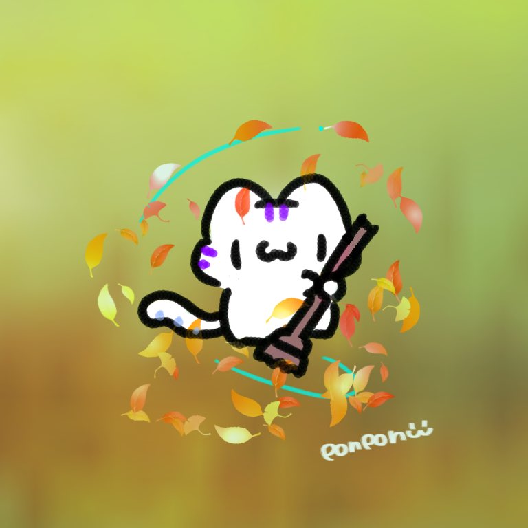 くるりくるりと箒で風を起こす。
その流れに身を任せ踊るかのように、秋色に染まった落葉は猫擬の周りに集まってくるのだ。

ぽんぽんが唯一使える忍術………という訳ではなく、実際はちいさな戯れである。

未だ夏景色が続くため、この様子はもうしばらく先のお話となるだろう。
#ぽんぽん旅の一コマ