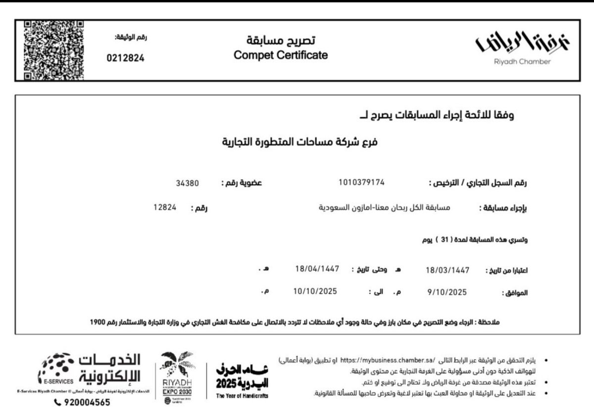 أسواق أمازون السعودية tweet media