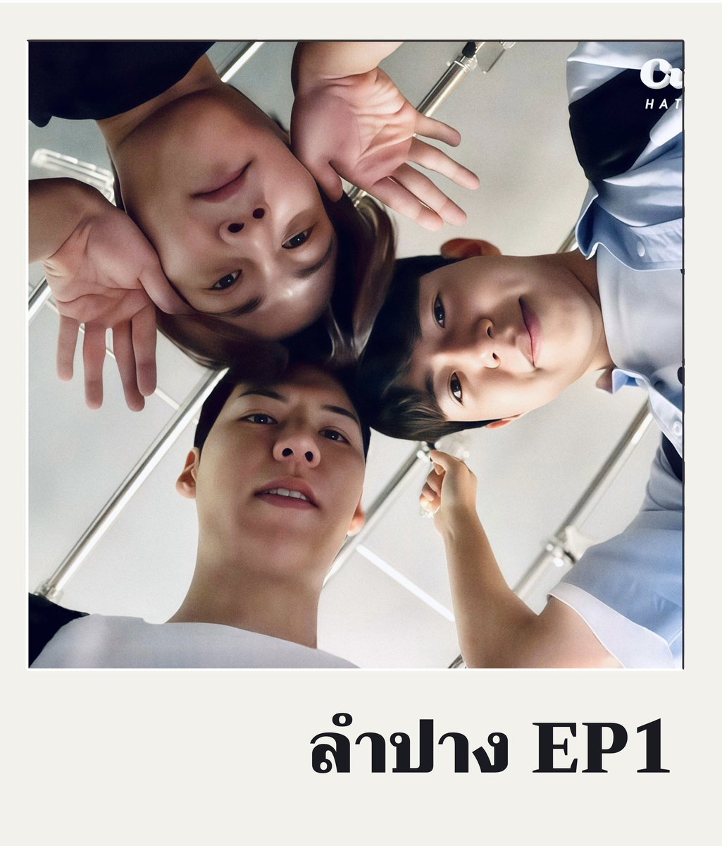 ความสุขหน้าตาเป็นแบบไหน
เป็นแบบนี้แหละ…ลำปาง EP1 
เหมือนได้วาร์ปไปภูกระดึง🏔️
เวอร์ชั่นไม่มีทาก 🐌
ได้ฟังพวกเค้าพูดSupportกันไปตลอดทาง🛤️
เรื่องราวดีๆของซุปเปอร์ฮีโร่น้องแดน🦸‍♂️
สุดยอดคนเสียงเข้มคัลแลน🫡
และเรื่องอายมากของพี่จอง🙈
ขอบคุณอิงที่Editมาอย่างดี🎬

#คัลแลนพี่จอง #น้องแดน
