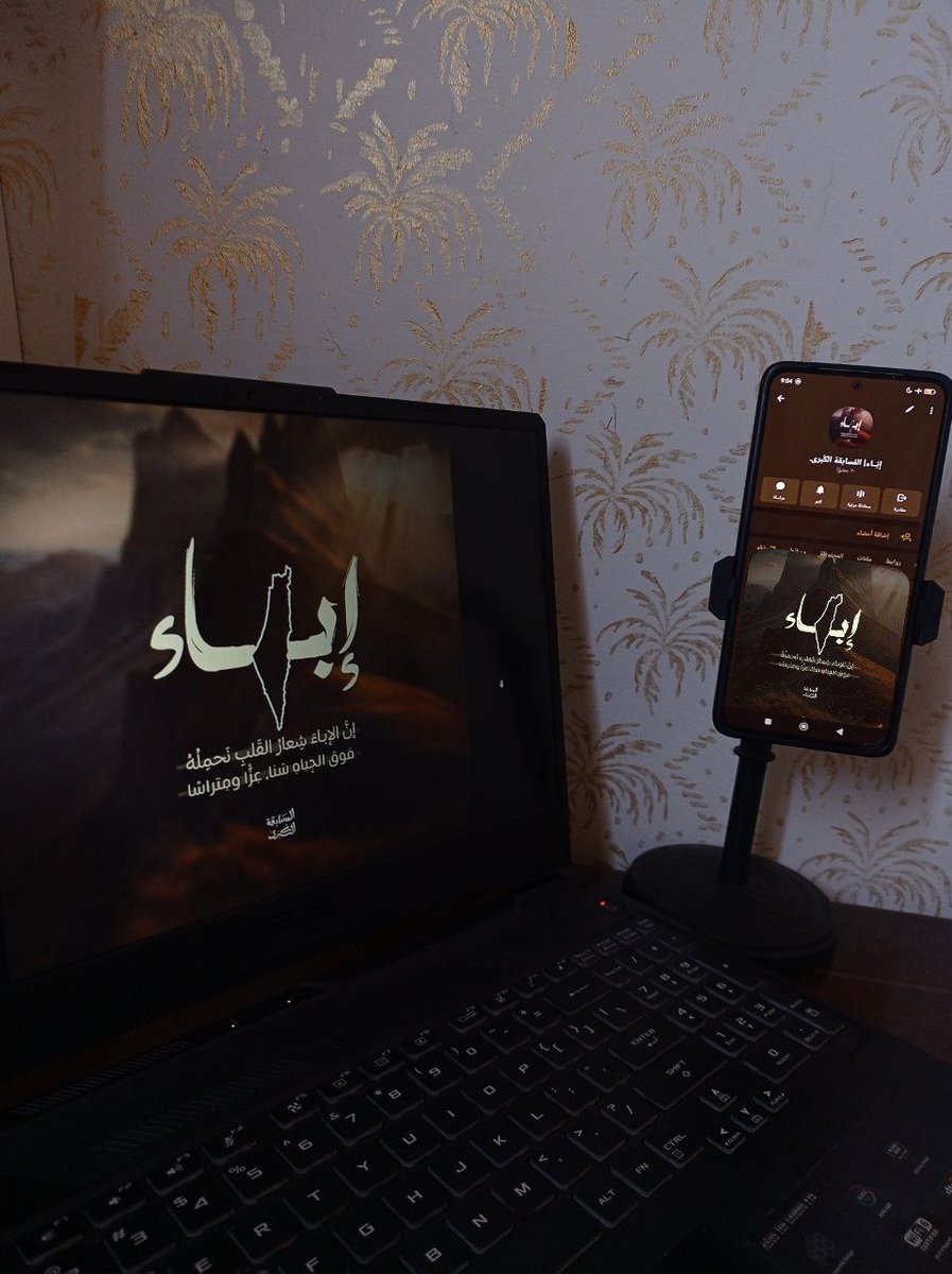 TeamEbaa's tweet photo. ربَّـاه
"وتولَّنـا كي نجني أثمـارَ الهنَا
من بعدِ علمٍ طيّبٍ وثبَـاتِ "

توثيقات اليوم الأخير في المرحلة الثانية :") 🤎

#فريق_إباء | #المسابقة_الكبرى2 https://t.co/jVPsxtyYL3