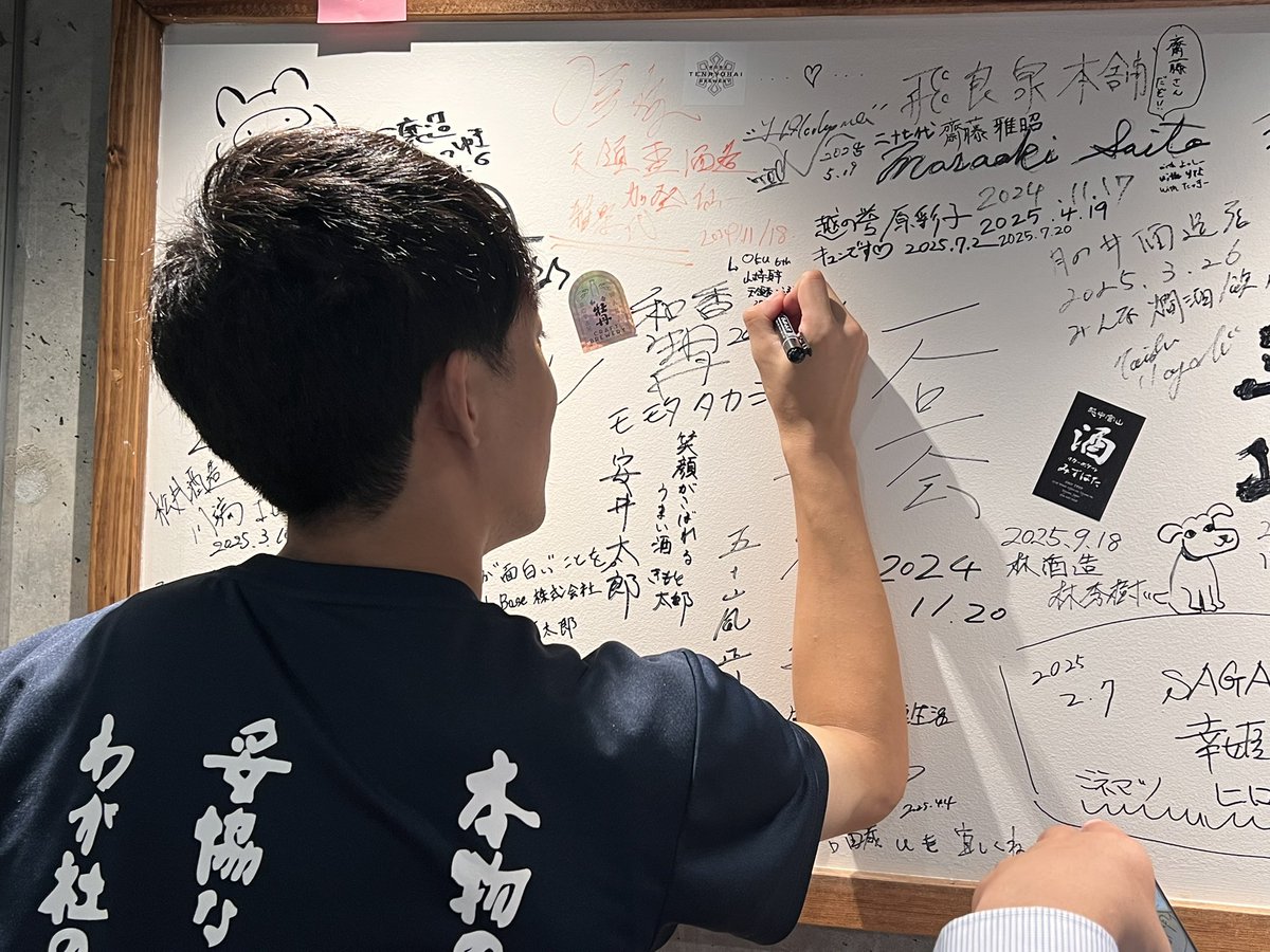 chekemaru0522's tweet photo. さぁ！
若手の夜更け本日もありがとうございました！！
やっぱりパワフルな蔵元からはエネルギー貰えます！
本当に感謝！これからも引き続きよろしくお願いいたします！
 #居酒屋ちぇけ https://t.co/UOIx8RhdBy
