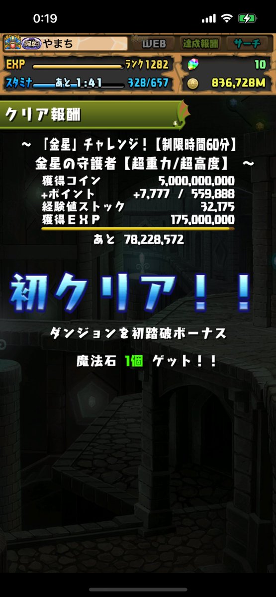Toro_game_enjoy tweet picture
