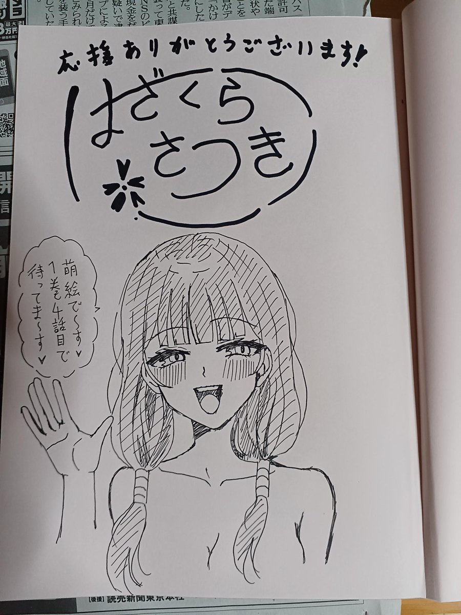 ●メロンブックス様より、29人発情乙女と無人島中出しライフ サイン本予約受付中です●
https://t.co/8kWjmB2MVn
https://t.co/RZpkAU7Q0Z
(2/5) 