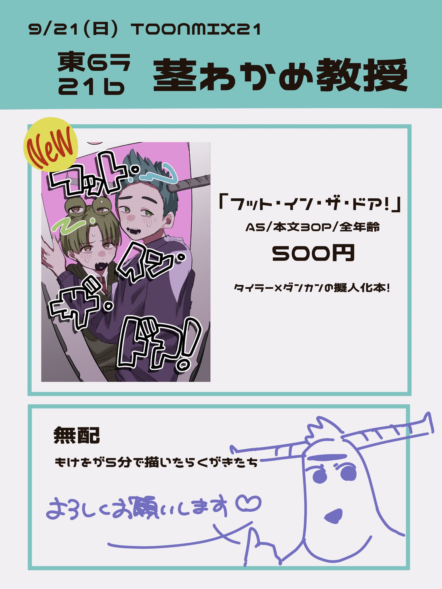 もけを on X: 