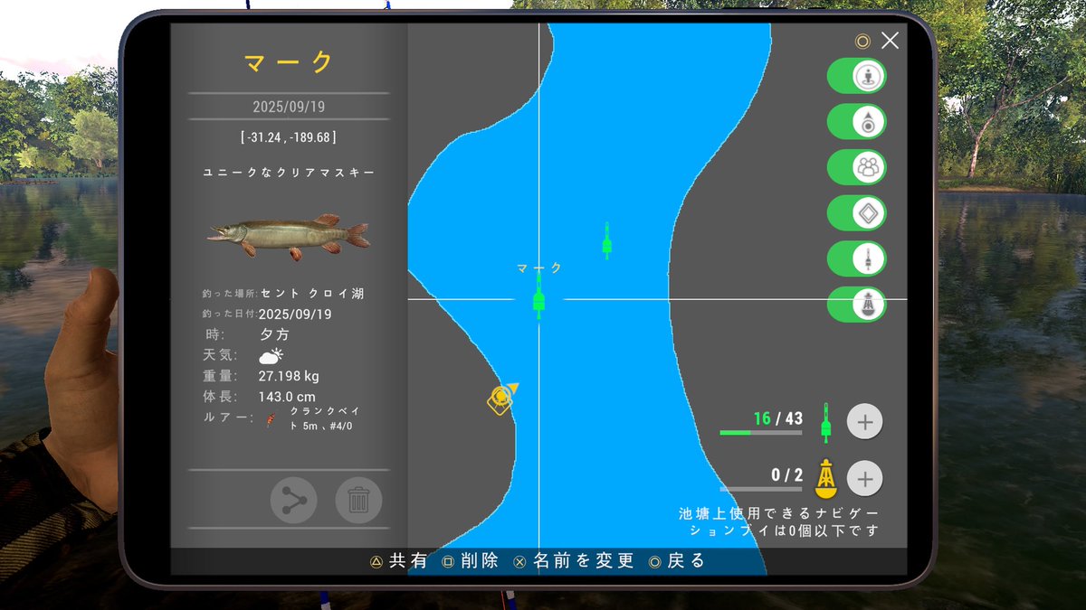 HcRzy's tweet photo. Fishing Planet
ようやくセントクロイ湖のクリアマスキーのユニーク釣れた～ https://t.co/E3Fg7C4ny3
