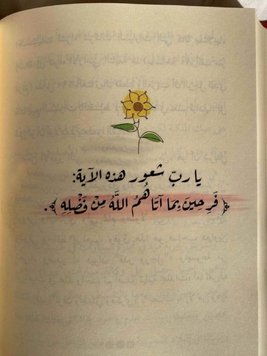اللهُم إني استودعتك حياتي كلها خيرها وشرها يارب اجعل أيامي القادمة رضا وسعادة وتوفيق منك وأرني عجائب قدرتك في تيسير. أمري يارب أخرجني من حولي إلى حولك ومن عزمي إلى عزمك ومن ضعفي إلى قوتك واجعلني اسعد خلقك وتولني فمن توليت..🙏🏻♥️
#يوم_الجمعة 
#ساعه_استجابة 
من القلب__شهد♥️