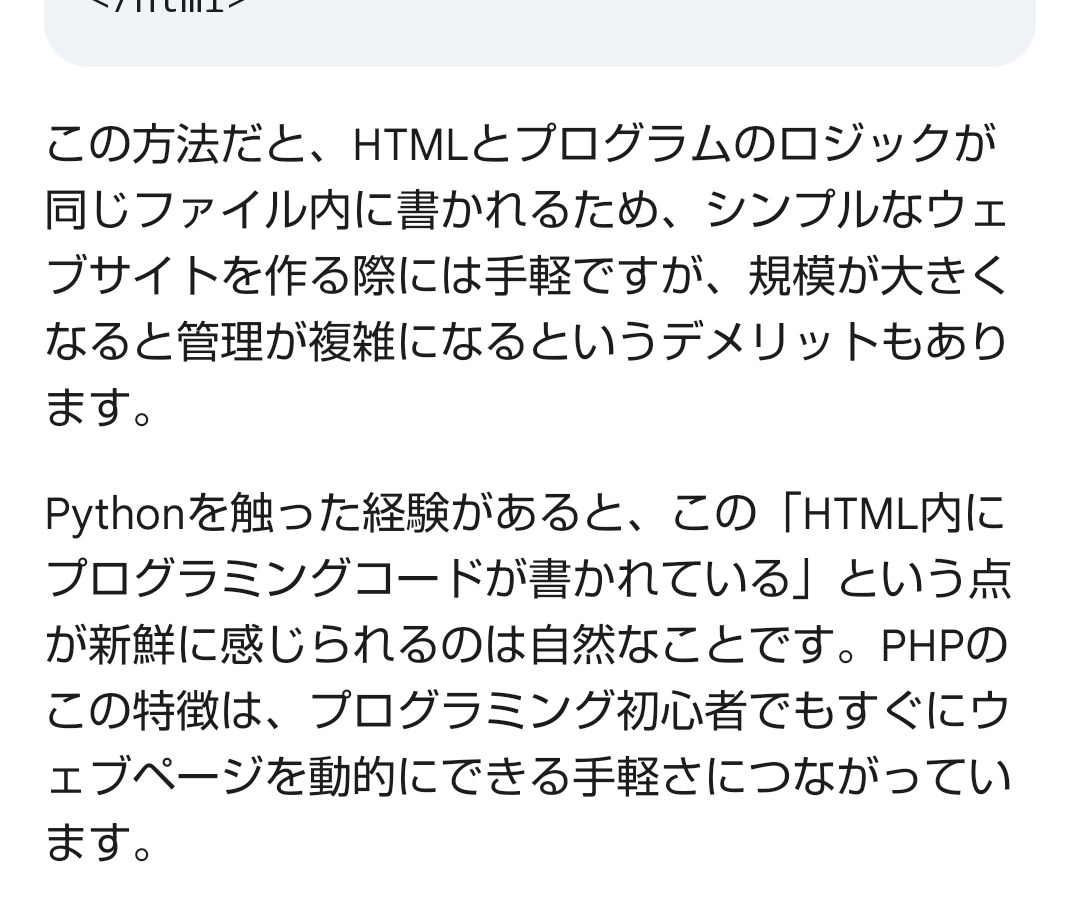 phpはhtmlと一緒に書けるとは！
index.phpというファイルが出てきて、どんなコードになるのかと思ったけど
htmlとphpがなんと同じ行に書かれている！
Pythonみたいなイメージをしてたから、メチャメチャ分かりやすい✨
変数やif文のすぐ上や隣にhtmlがある🥹すごいー！！！
#わーぷれ13th #SUNABACO